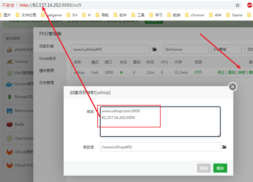 映射外网地址端口